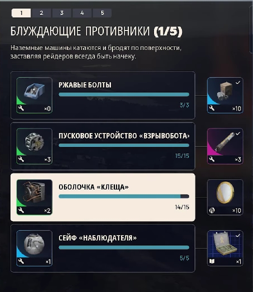 Проект «Витрина трофеев» в ARC Raiders