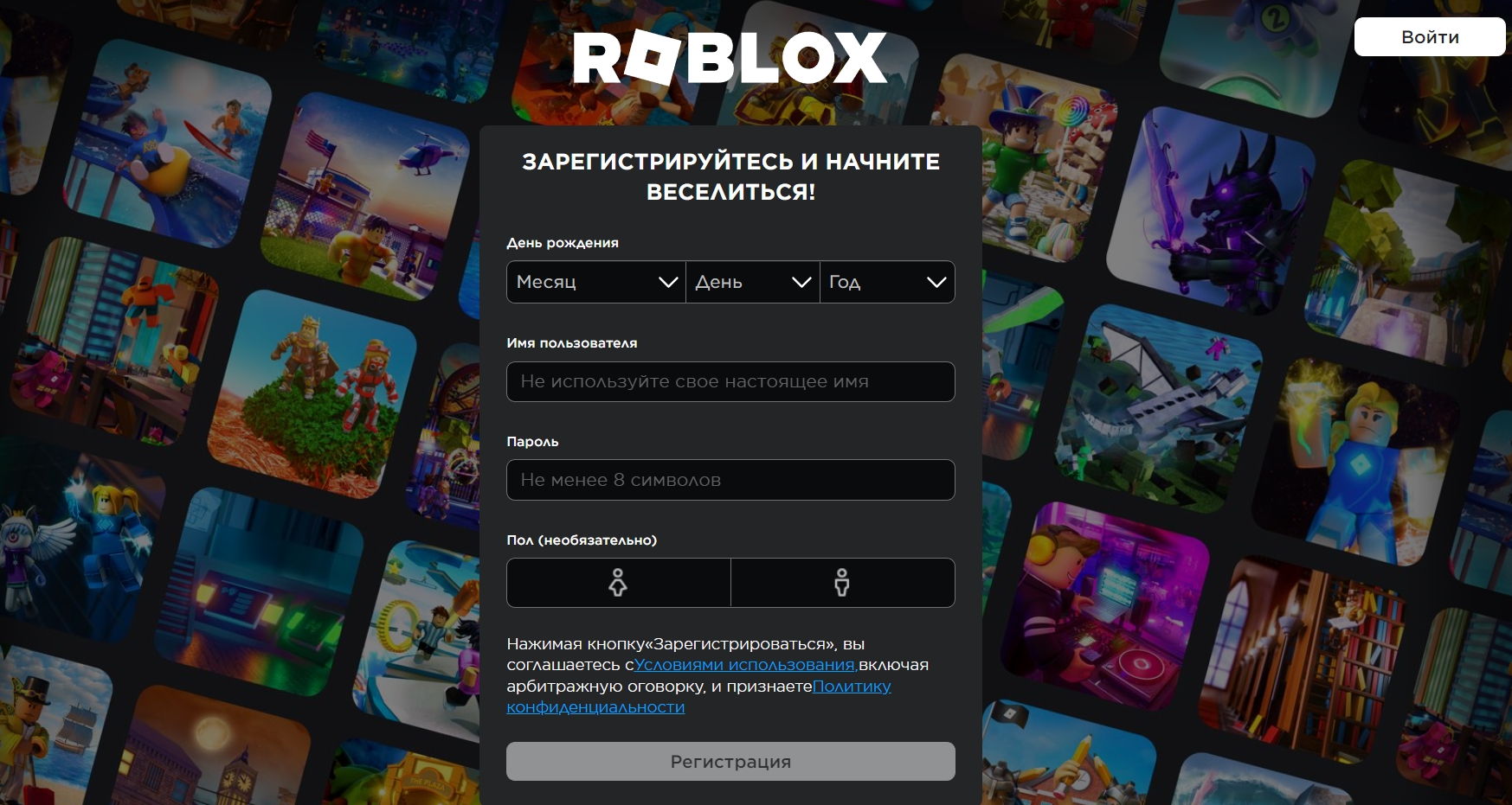 Регистрация роблокс аккаунта