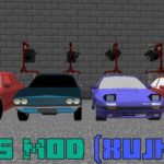 Xujmod Cars (настоящие автомобили)