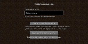 Custom Ore Generation Revival Mod (CustomOreGen) - настройка генерации руды