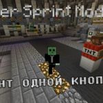 Better Sprinting настраиваемый спринт на любую кнопку