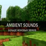 Ambient Sounds природные звуки