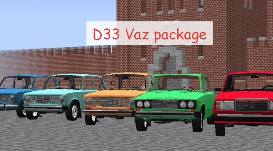 D33 Vaz package автомобили автоваз