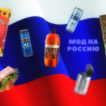 Еда и предметы из России