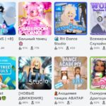 Роблокс игры где можно танцевать