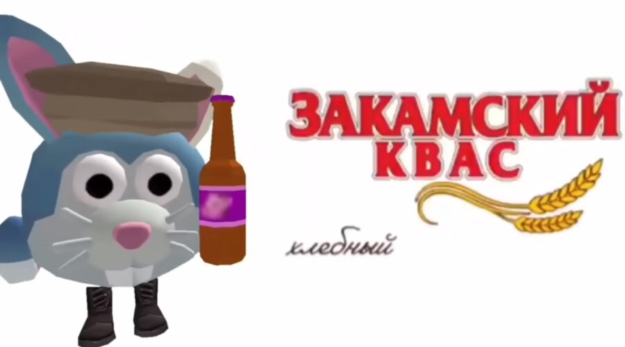 Закамский квас