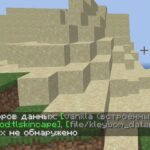 Как установить датапак в Майнкрафт