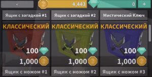 Как получить Годли в ММ2 Роблокс