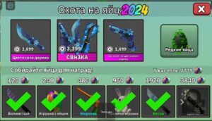 Как получить Годли в ММ2 Роблокс