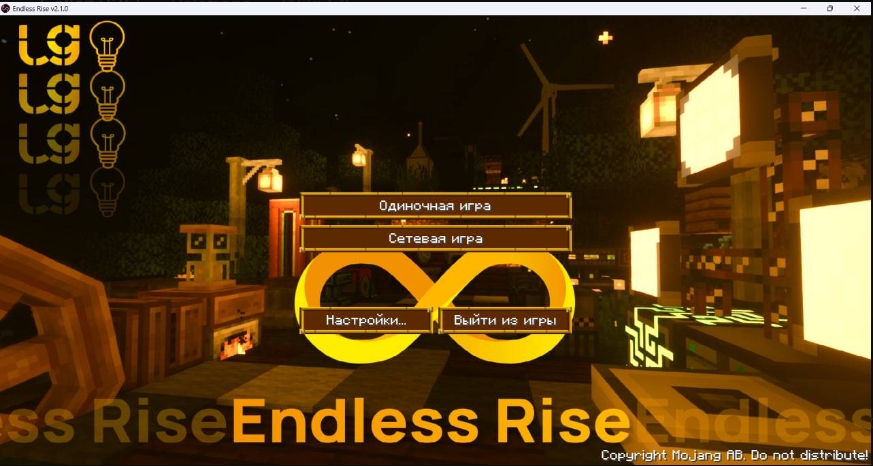 Endless Rise сборка для Майнкрафт