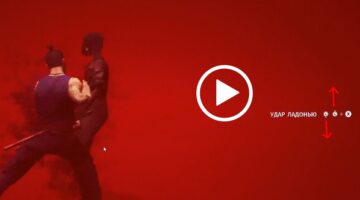 Sifu удар ладонью как сделать