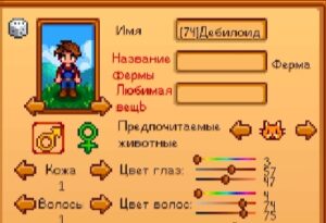 Радужный осколок в Stardew Valley как получить