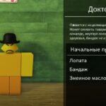 Лучший класс в Мертвые рельсы Роблокс