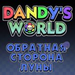Мир денди "Обратная сторона луны" комикс