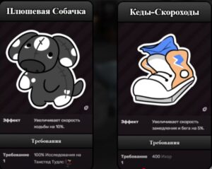 тринкеты для блота