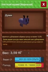 питомец муравей