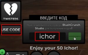 Как быстро получить много ихора в Мире Денди