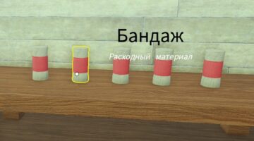 бандаж мертвые рельсы