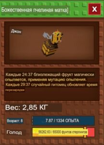 Королева пчел в Grow A Garden