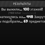 100 этажей в мире денди прохождение
