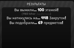 100 этажей в мире денди прохождение