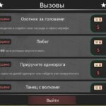 легкие задания в мертвых рельсах