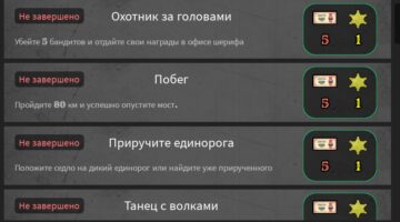легкие задания в мертвых рельсах