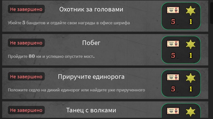 легкие задания в мертвых рельсах