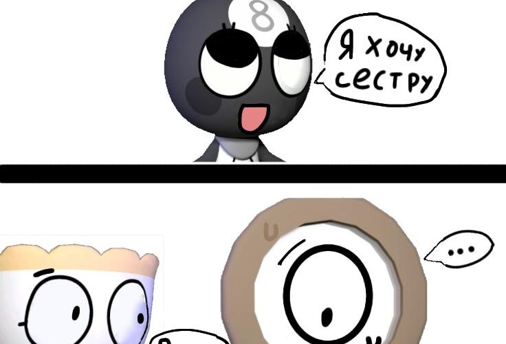 Шип про Роджера из мира Денди