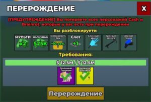 Перерождение