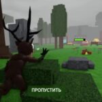 Концовка в игре «99 ночей в лесу» роблокс