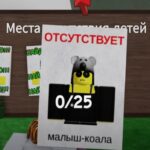 как найти детей в 99 ночей роблокс