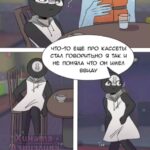 Комикс "Снова и снова" мир Денди
