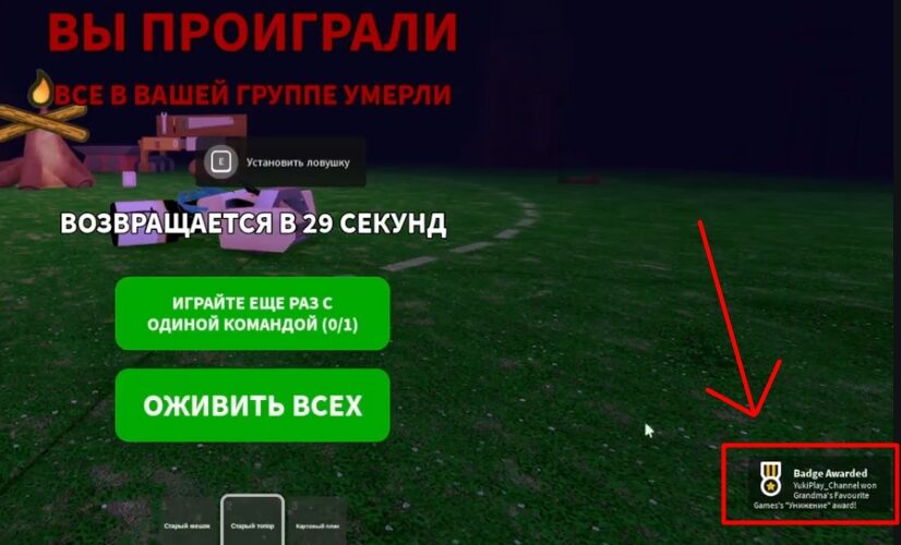 Как выполнить секретное действие в "99 ночей в лесу"
