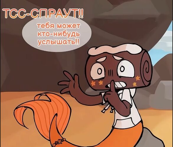 "Мой друг стал русалом" комикс мир Денди