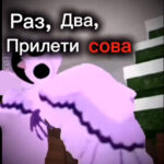 Комиксы 99 ночей в лесу